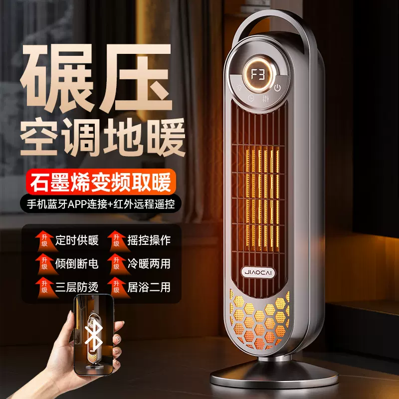 2025新款跨境PTC速热暖风机家用省电电暖气智能立式远程操控批发