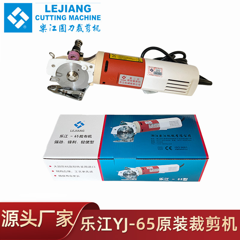 Authentic Lejiang Yj-65 Electric Scissors, Handheld Electric Scissors, Electric Round Knife, Cutting Machine, Cloth Cutting Machine