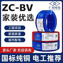 ����ZC-BV���~о��늾���о���ܛ��1.5/2.5/4/6/10ƽ�����b늾�