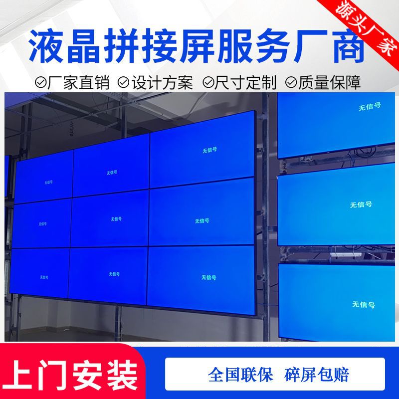京东方55寸1.7mm拼缝超窄边 电视墙 会议室监控大屏 拼接屏