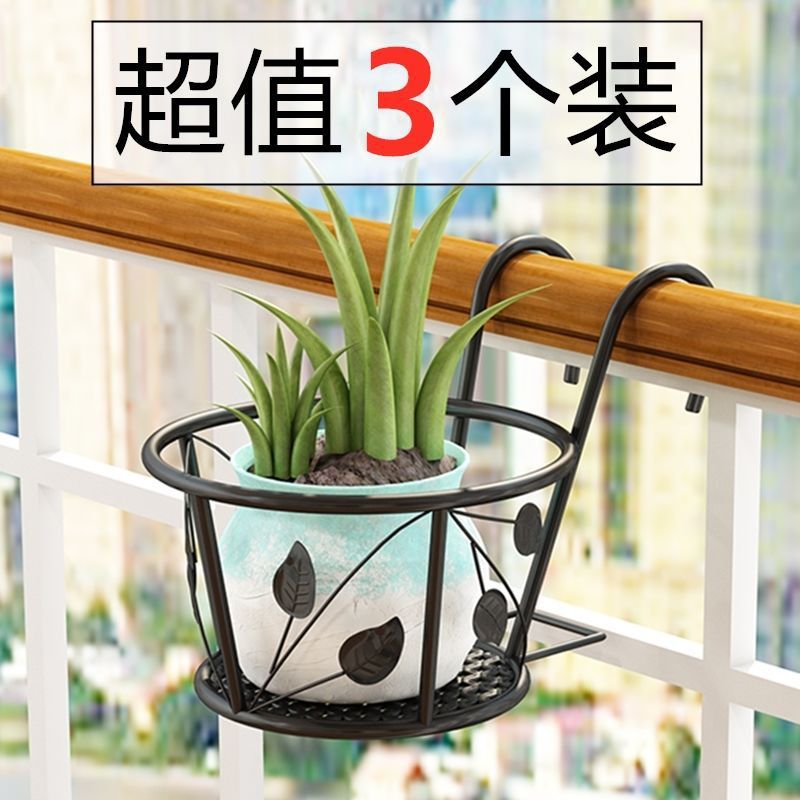 Cross-Border Label-Styled Leaf-Shaped Flower Stand, Flower Pot Holder, European-Style Balcony Railing Hanging Flower Iron Art Pot Plant Stand