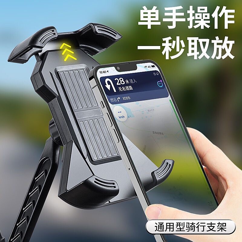 Electric Vehicle Mobile Phone Holder, Motorcycle Bicycle Holder, Rider's Exclusive Mobile Phone Car Battery Car Shockproof Mobile Phone Holder Electric Vehicle Mobile Phone Holder, Motorcycle Bicycle Holder, Rider's Exclusive Mobile Phone Car Battery Car Shockproof Mobile Phone Holder
