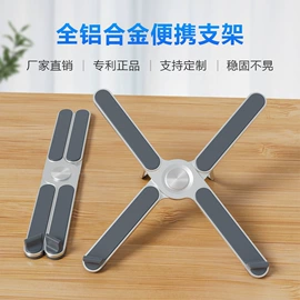 平板电脑支架;笔记本配件;电脑支架
