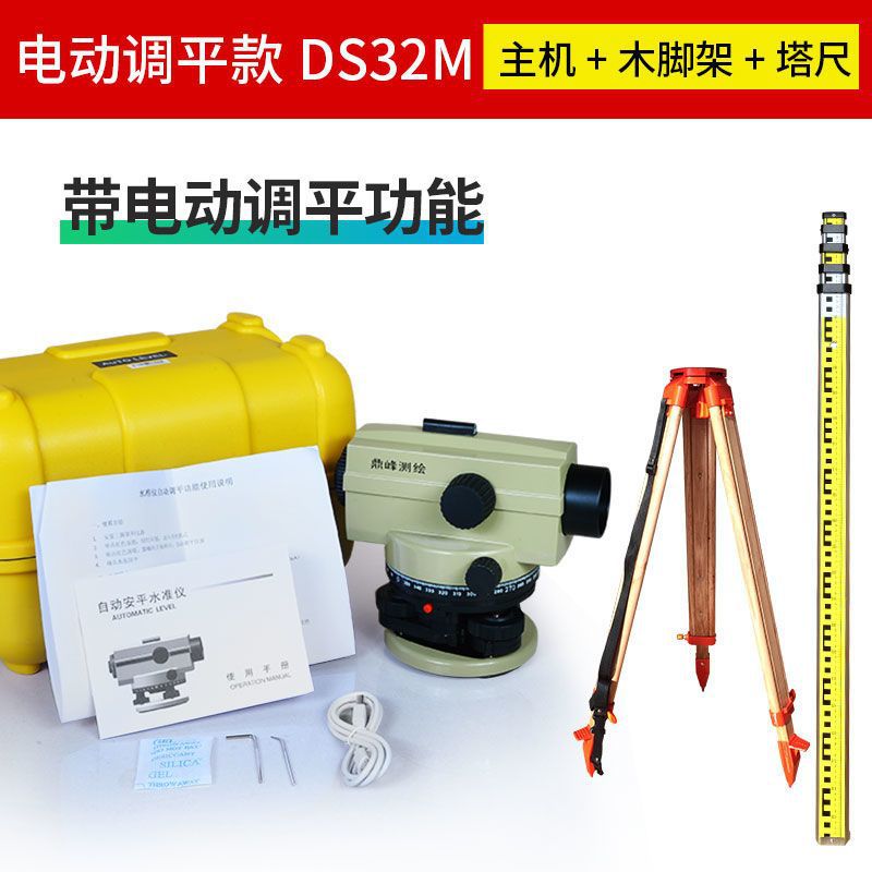 DS32M (전기 레벨링 모델) - 호스트 + 5m 타워 자 + 나무 프레임