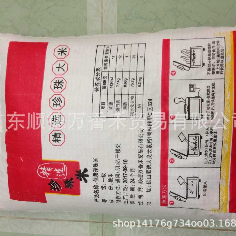 大米出口纳米比亚 专业大米出口商供应出口非洲各地 白米香米珍珠