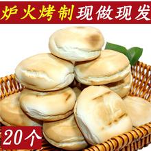 山东杠头饼潍坊产杠子头硬面火烧北方火烧饼馒头手工面食早餐