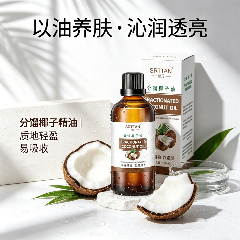 Fractionated coconut oil for moisturizing and hydrating body and face skincare, hand massage essential oil, wholesale factory, spot care.