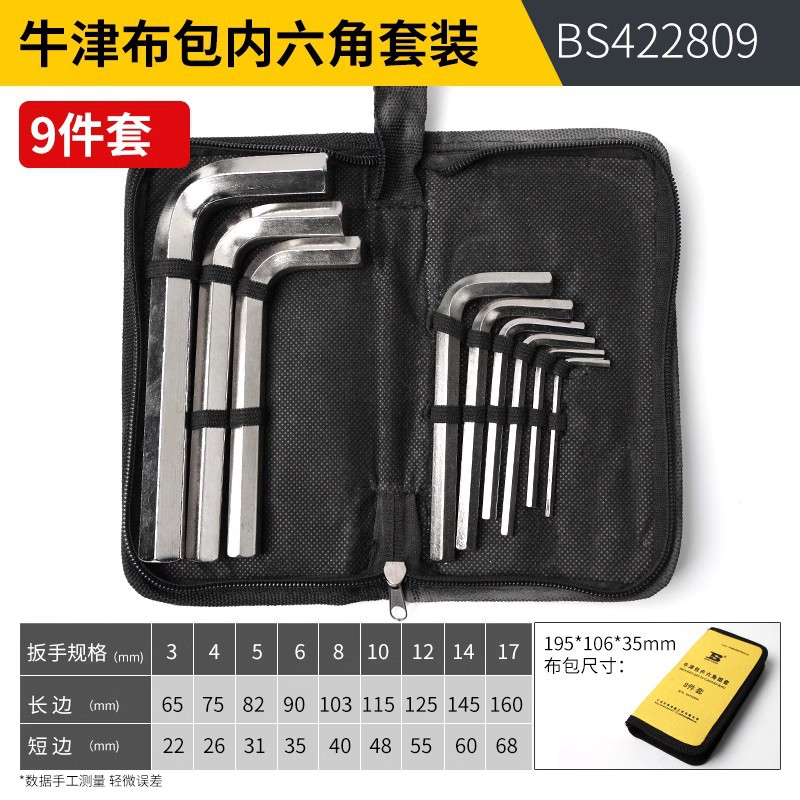 9-Piece Oxford Cloth Bag Hex Key Set 3-17mm BS422809