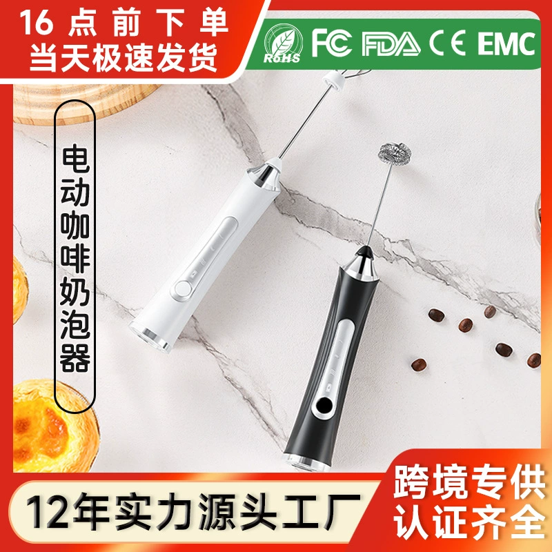 Мини-беспроводной молочный пузырьковый венчик крем волос кофе пенообразователь портативный электрический зарядный молочный венчик
