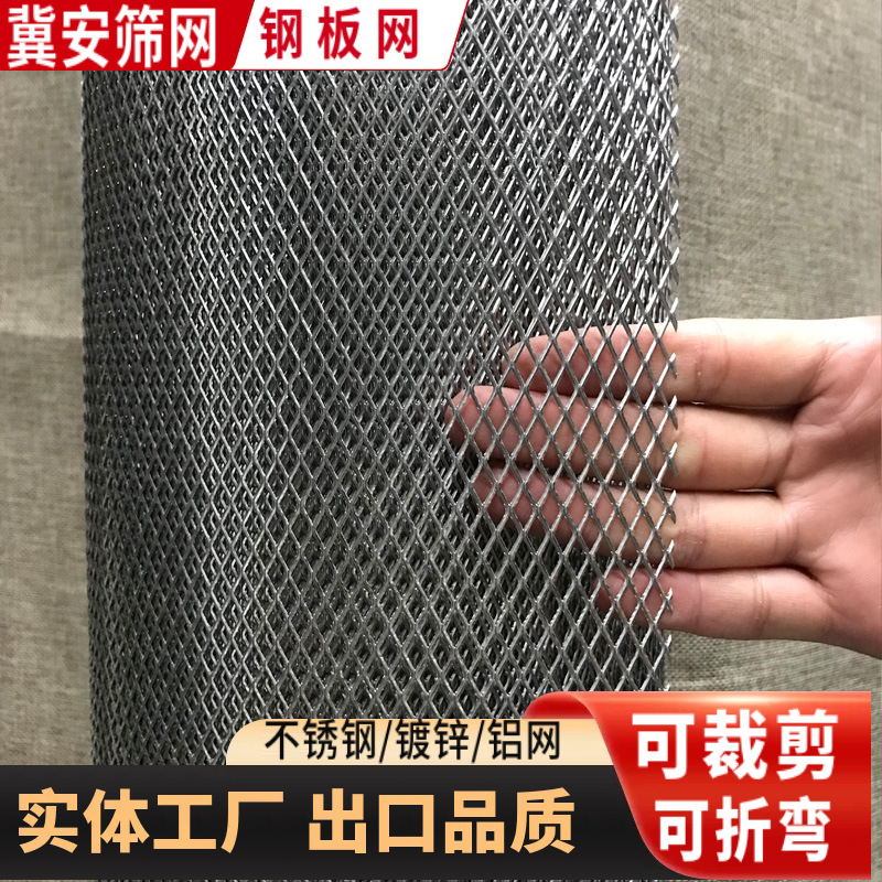 加厚菱形钢板网户外装饰吊顶拉伸网隔离防护网铝板网消音音响网