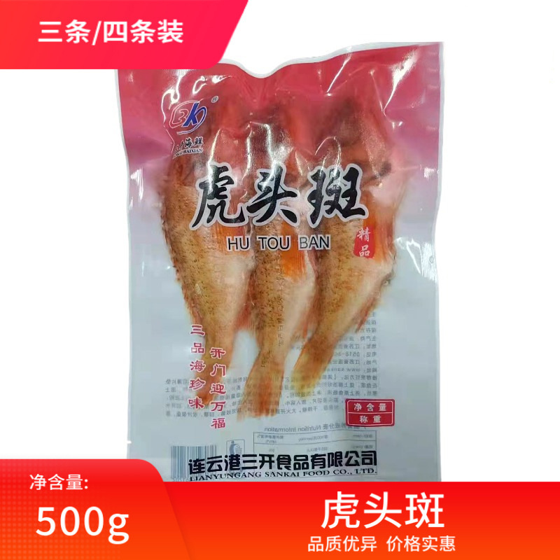 虎头斑鱼新鲜速冻石斑鱼深海香煎鲜活海鲜腌制饭店酒店商用方便菜