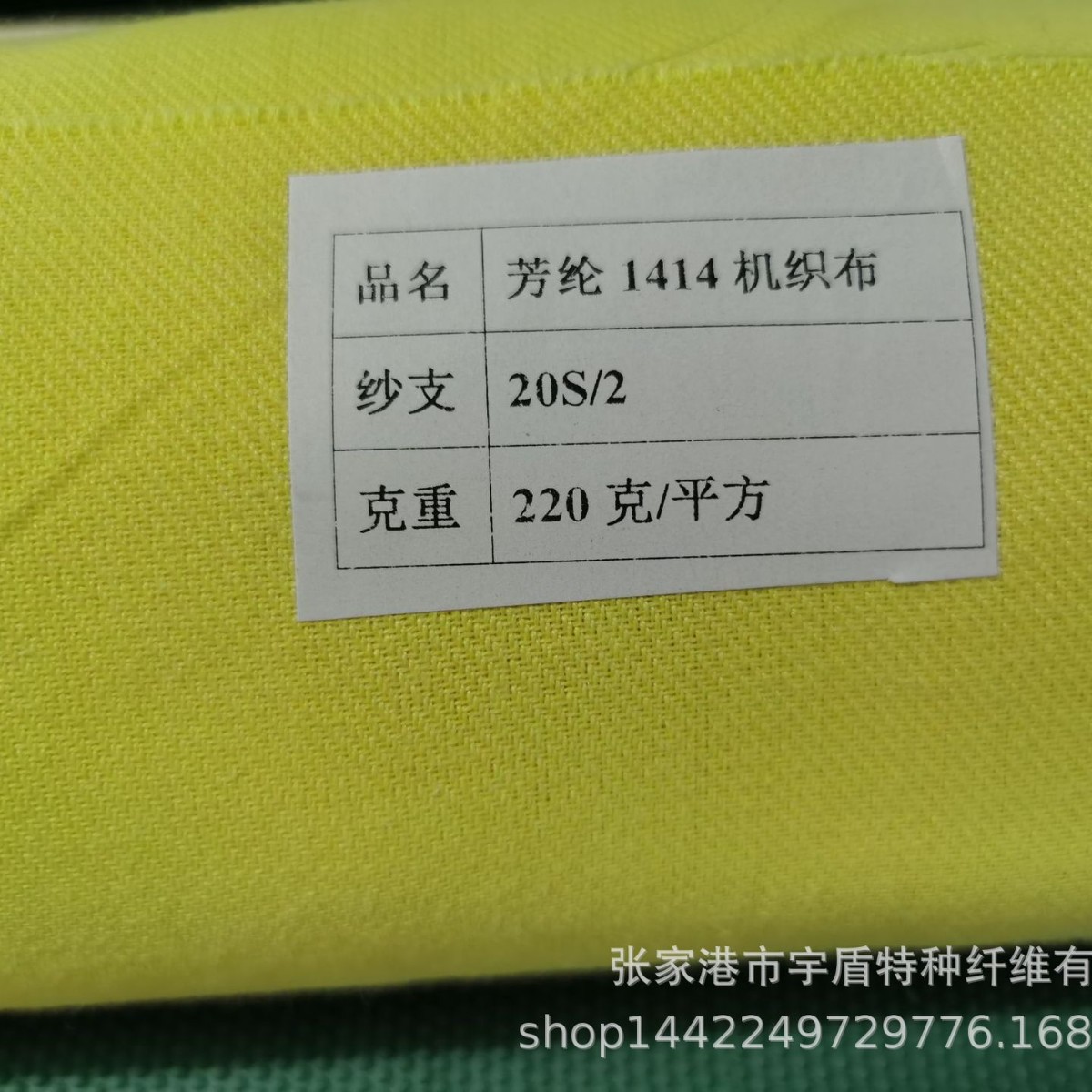 360克 芳纶短纤斜纹布   220克芳纶短纤斜纹布