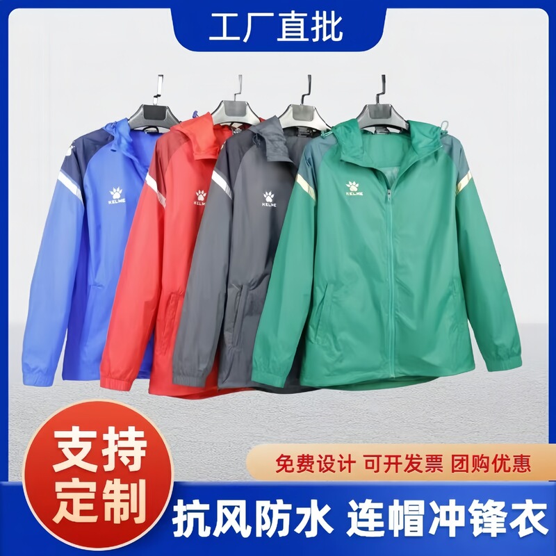 Keime/Camei Jacket 2025 New Sports Windbreaker Football Training Suit Windproof Jacket Printed with Numbers Keime/Camei Jacket 2025 New Sports Windbreaker Football Training Suit Windproof Jacket Printed with Numbers