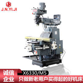 M5炮塔铣床 炮塔铣床数显 X6330炮塔铣床 X6330W普通铣床