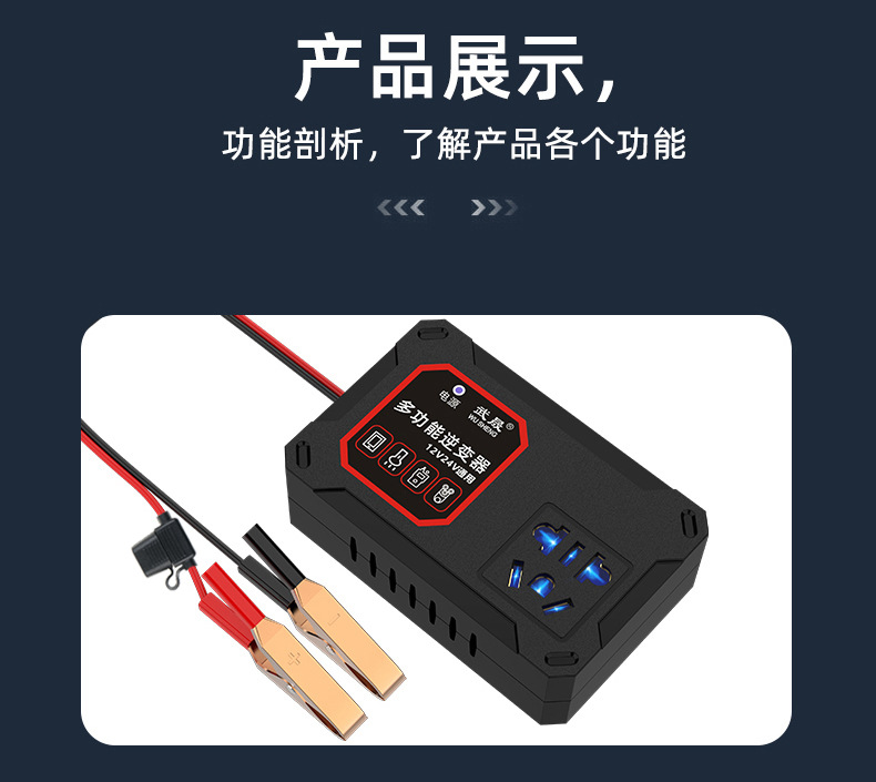 Car truck 12V/24V to 220V multifunctional car inverter converter mobile phone socket charger