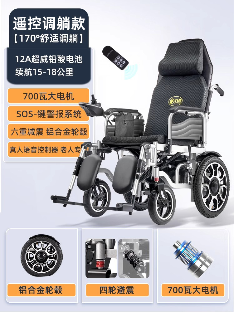 Motor eléctrico de 700W de nueve yuanes para silla de ruedas eléctrica todoterreno inteligente y automática para personas mayores con discapacidad, scooter ligero plegable