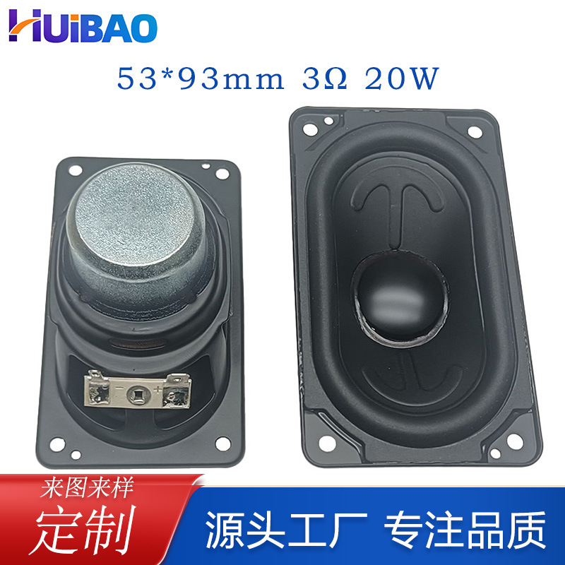 5393mm Speaker Runway-Shaped Strong Neodymium Magnetic Mid-Bass Speaker Outdoor Waterproof Speaker