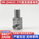 JS4632-370直流减速电机 猫砂盆喂食器投影仪自动售卖机专用马达