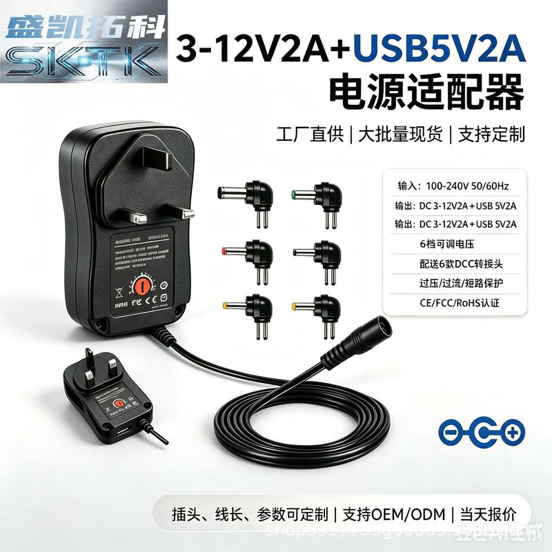 Manufacturer's in-stock 3-12V2A adjustable power adapter USB5V2A dual output 30W multifunctional UK standard power supply Manufacturer's in-stock 3-12V2A adjustable power adapter USB5V2A dual output 30W multifunctional UK standard power supply