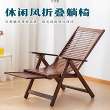 家用夏季清凉折叠躺椅午休折叠便携式简易躺椅木质实木折叠式躺椅