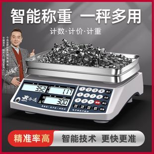 New Industrial Sampling Counting Electronic Scale High Precision 0.01g Electronic Scale Commercial Jewelry Scale