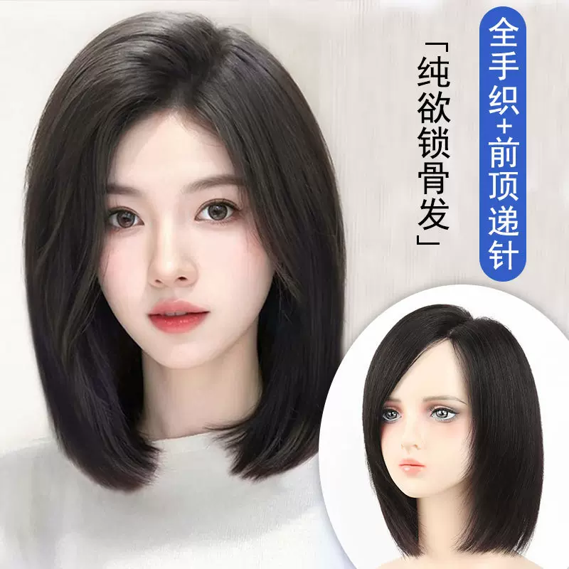 假发女全头套真人发丝前顶递针中长发偏分全真人发自然仿真波波头