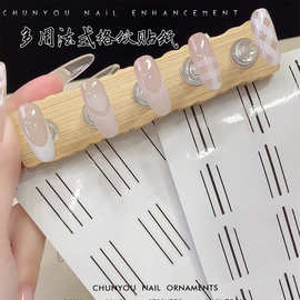 新款多用法式格纹镂空美甲贴纸DIY线条辅助定位贴纸超薄指甲贴片