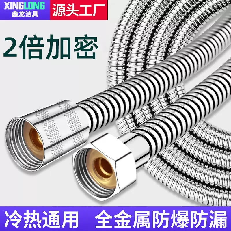 不锈钢增压淋浴软管家用4分防爆水管淋雨淋浴管加厚高压花洒软管