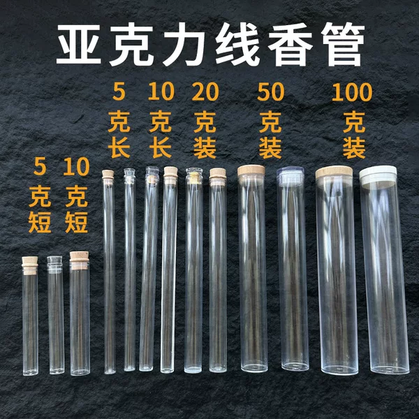 [100 root starting shot] transparent line incense tube acrylic incense tube packaging tube incense barrel incense box