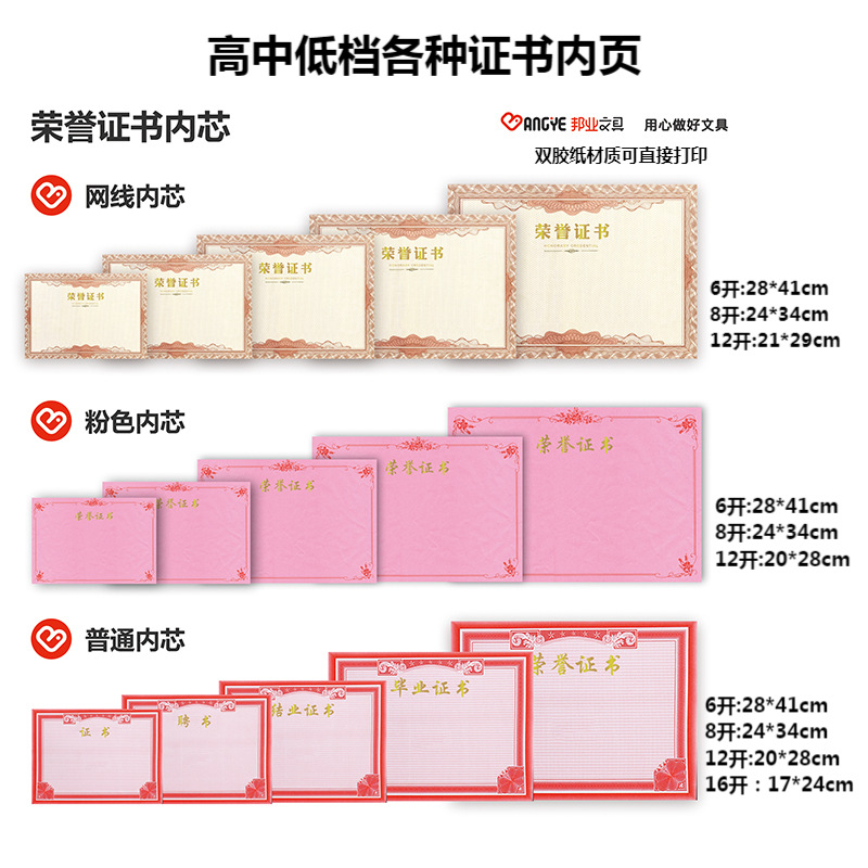 Manufactor wholesale sale Mid range 68 12 Honor certificate Letter of appointment Graduation certificate