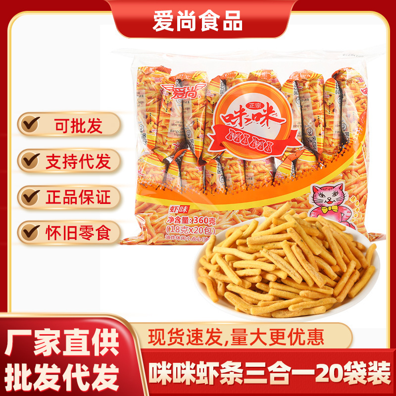 Aishang Mimi Shrimp Crackers Snack Crab Flavor Granules Green Beans Three-In-One Puffed Snacks Whole Bag Wholesale Snacks Mimi Aishang Mimi Shrimp Crackers Snack Crab Flavor Granules Green Beans Three-In-One Puffed Snacks Whole Bag Wholesale Snacks Mimi