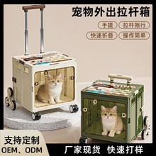 宠物拉杆箱可折叠外出便携猫包大容量可爬坡行李箱宠物航空箱批发