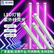 工厂12WLED灯管紫外线荧光固化灯双排灯珠量大价优批发杀菌消毒