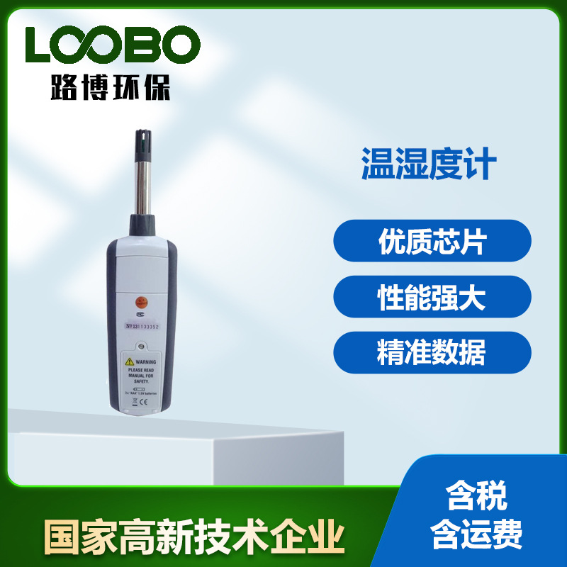 DT-3321温湿度计数字露点湿球温度湿度表绝对计量器