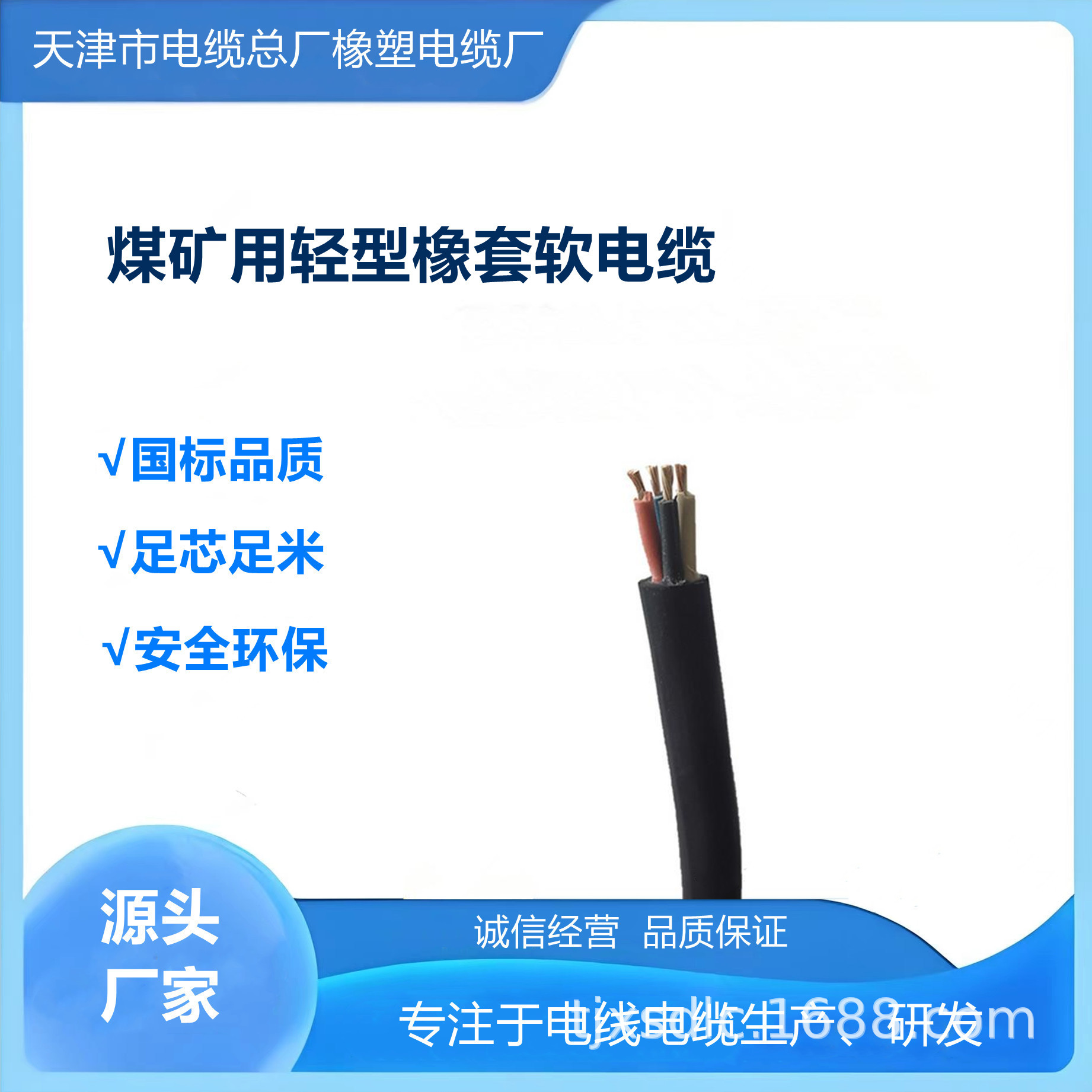 矿用移动橡套电缆MYQ-500v4*1.0