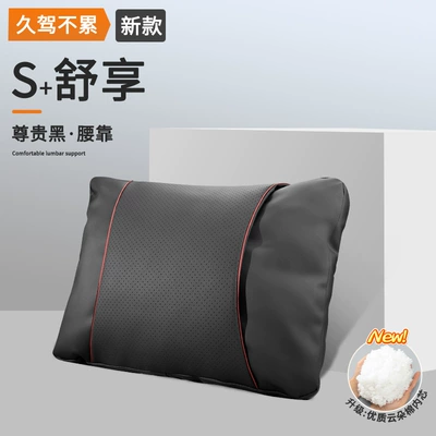 Lumbar Pillow Neck Pillow Lumbar | Headrest - punching-breathable-noble-black-waist-1-pack