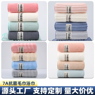 定制7A抗菌套巾洗澡裹巾大浴巾节日礼品礼盒伴手礼珊瑚绒毛巾浴巾