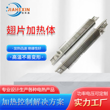 方形不锈钢散热翅片式电热管烘干机箱火车座垫取暖器冲压干烧加热