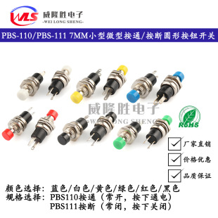 Small round button PBS-110/111 2-foot reset/self-locking power Press On/press off button switch