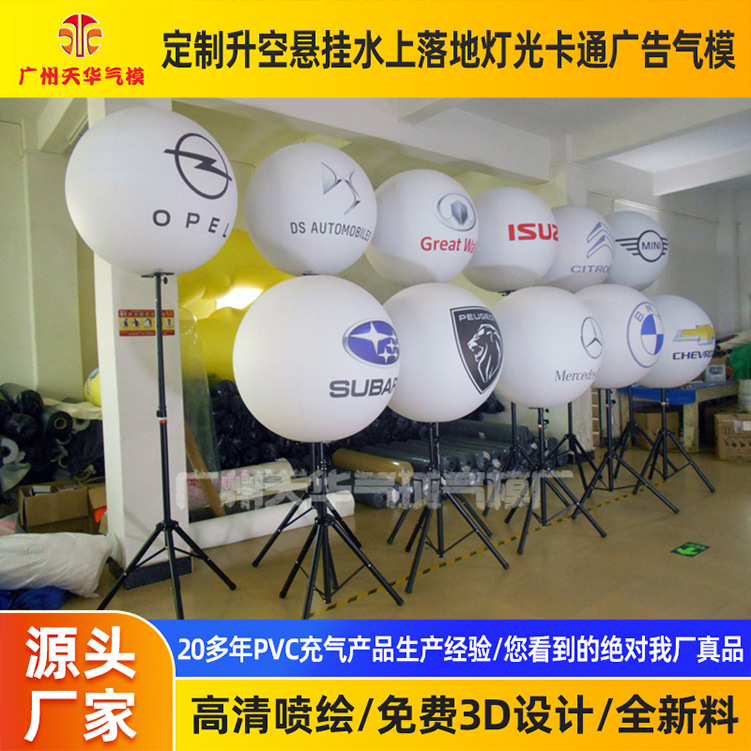 Inflable modelo fabricantes soporte de suministro bola de luz de rendimiento empresarial actividad guía de luz modelo inflable