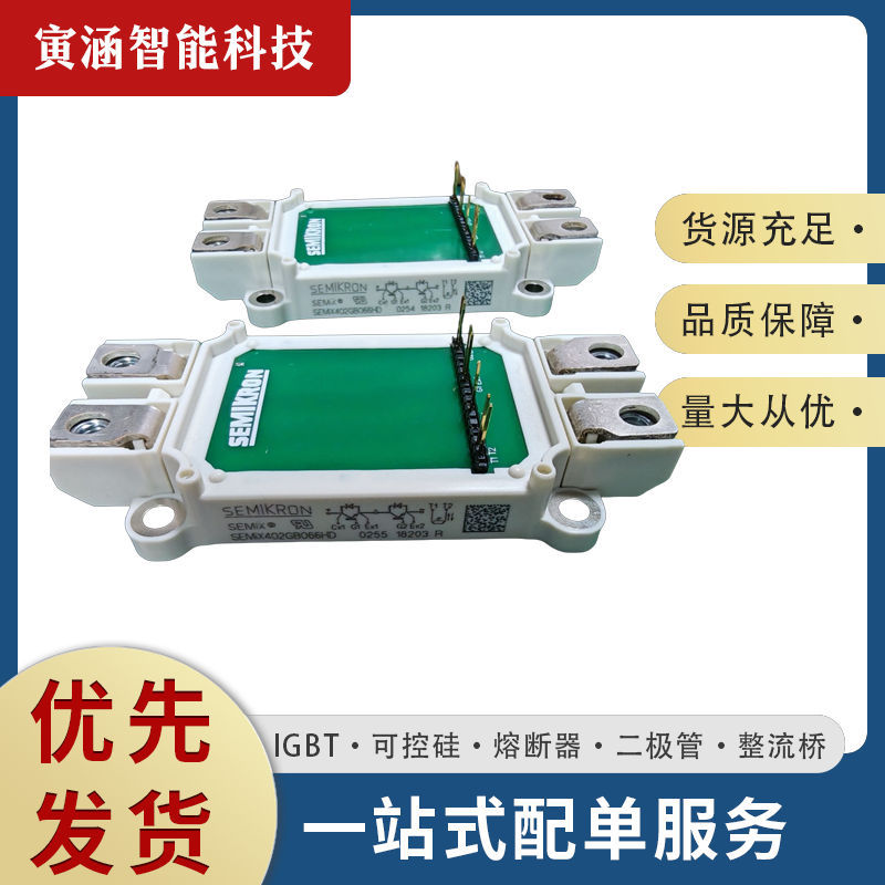 功率IGBT模块SEMiX402GB066HDs  SEMIX402GAL066HD插针式