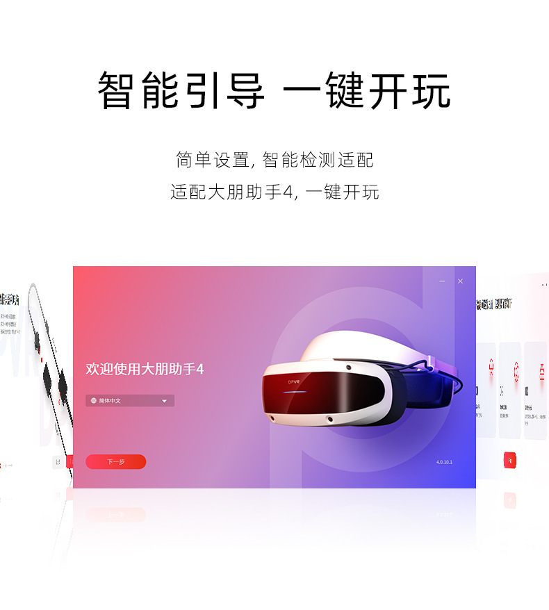 Dapeng E4 4K VR glasses, VR motion-sensing game console, steamvr games, PCVR headsets, vr virtual helmets undefined