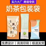 源头厂家定 制奶茶粉锯齿压片糖果独立小包装固体饮料食品包装袋