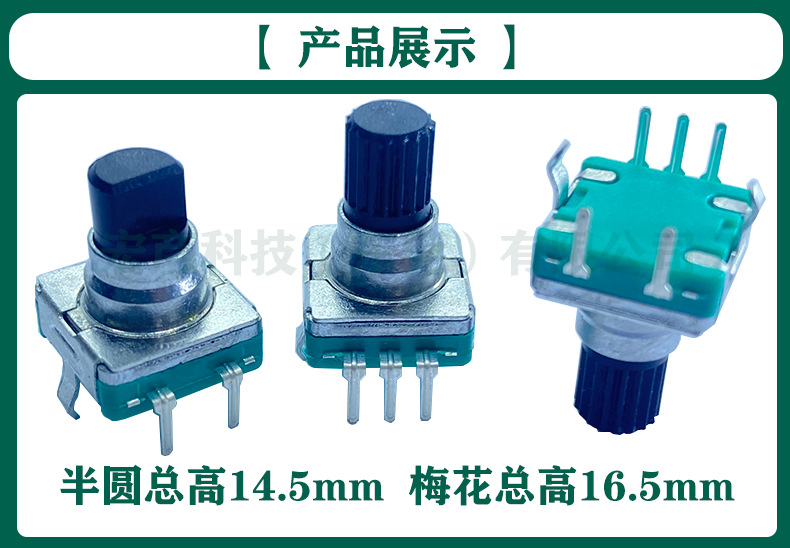 EC11A-5EA-产品展示