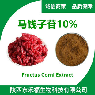 �R�X����10%ɽ������ȡ�� �R�X�� Loganin 1kg����ɽ���Ƿ�
