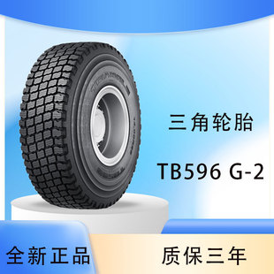 Triangle tire TRIANGLE 20.5R25 TB596 G-2 radial engineering tire grader genuine goods tire