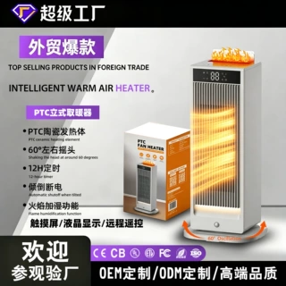 跨境火焰加湿智能暖风机立式PTC加热器仿真3D火焰取暖器暖风机