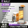 跨境加湿仿真智能取暖器