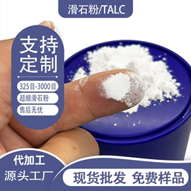 滑石粉;镁氧化物;其他非金属