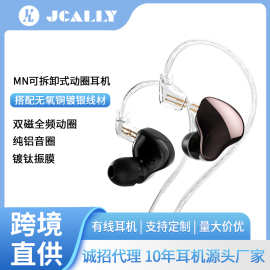 HiFi有线耳机0.78双针动圈入耳式可换线游戏电脑电竞监听耳机